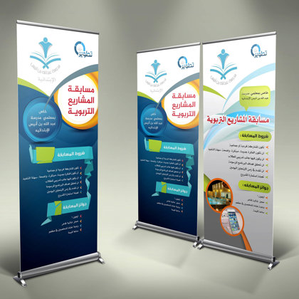 رول اب